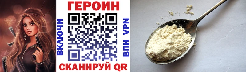 Купить закладки  Брянск  Героин хмурый 