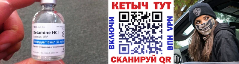 КЕТАМИН ketamine Брянск