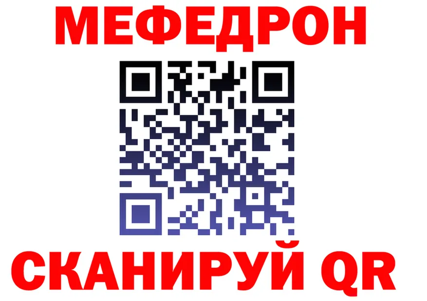 МЯУ-МЯУ VHQ ссылки это ссылка на мегу Брянск