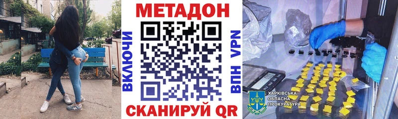 Метадон кристалл Купить где Брянск